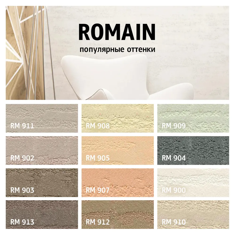 MAITRE DECO Romain - декоративная штукатурка с эффектом мраморного травертина 14 кг 82891088 STLM-0037582 - Вид №5