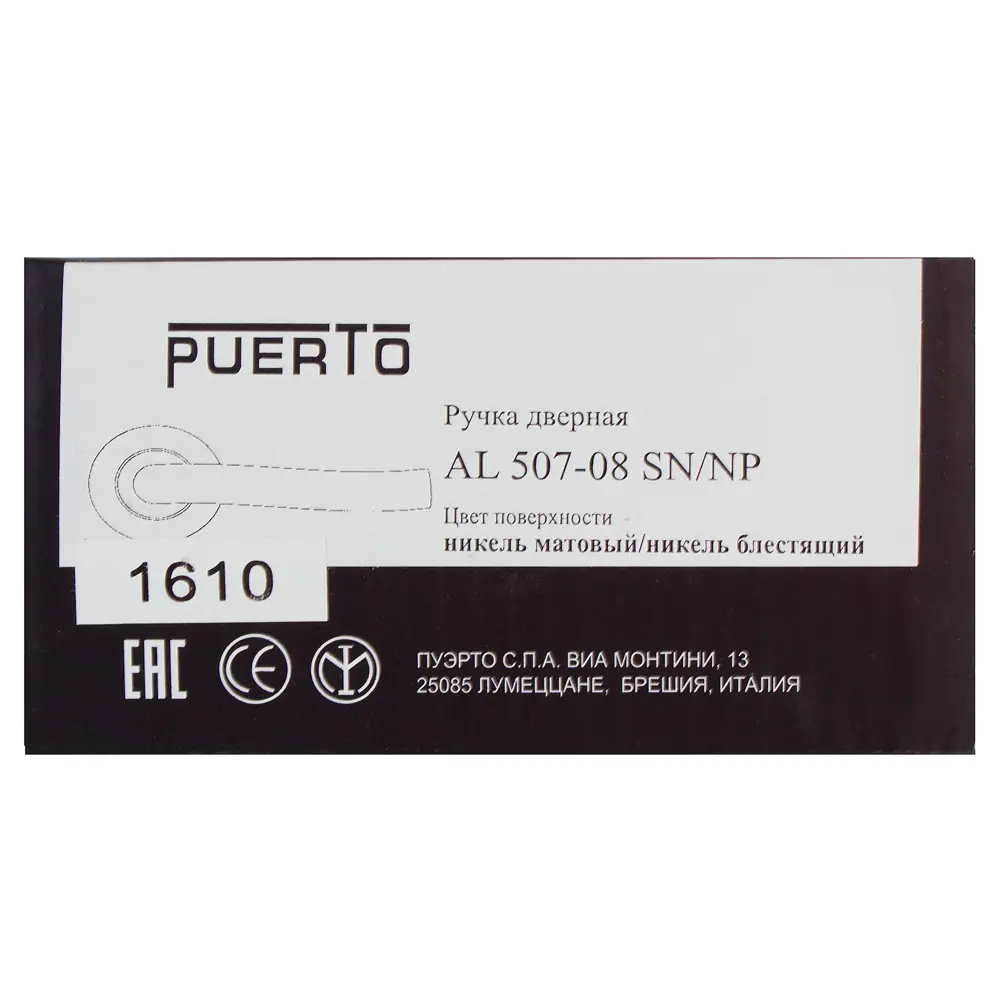 Ручки дверные на розетке Puerto AL 507-08, алюминий, цвет матовый никель STLM-2209544 - Вид №3