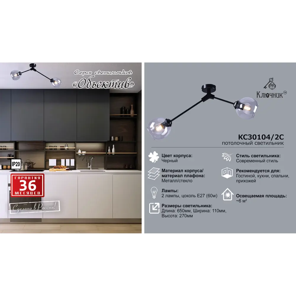 Светильник Ключник Объектив КС30104/2С E27 2x60 Вт, цвет черный STLM-2139543 - Вид №1