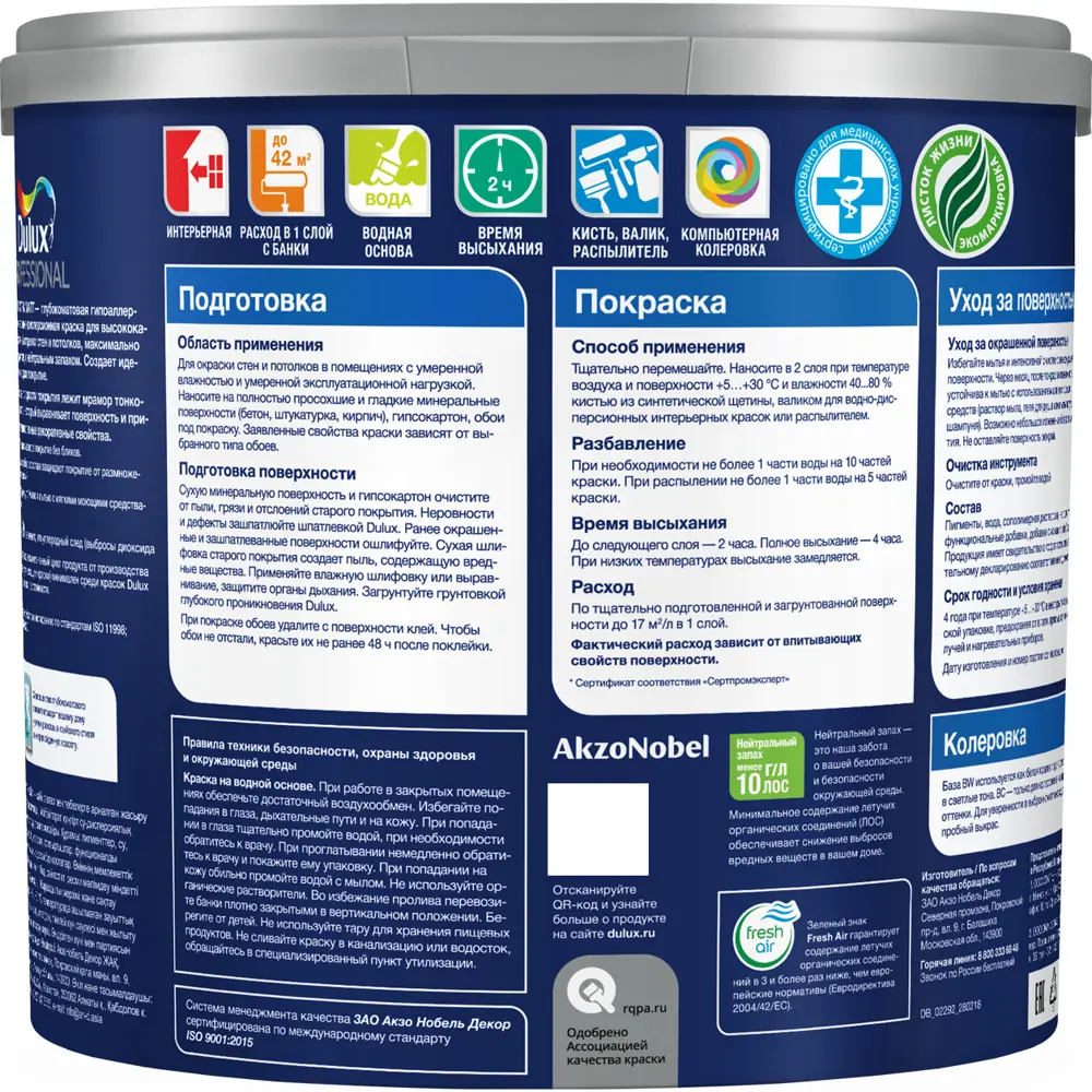 Краска Dulux Professional Vinyl Extra Matt - матовая база BC для колеровки 2.25л 83631193 STLM-0043094 - Вид №1