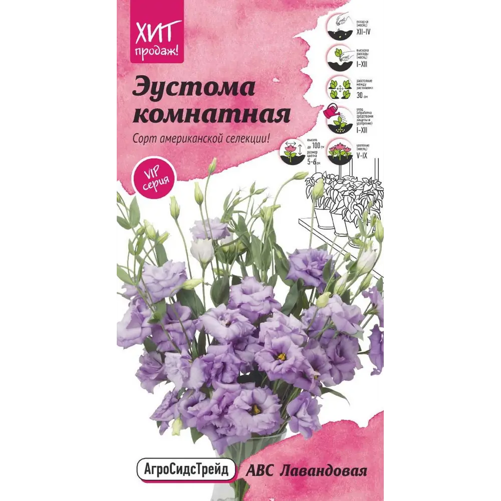 Семена цветов Агросидстрейд эустома комнатная АВС Лавандовая STLM-2149205 - Вид №2