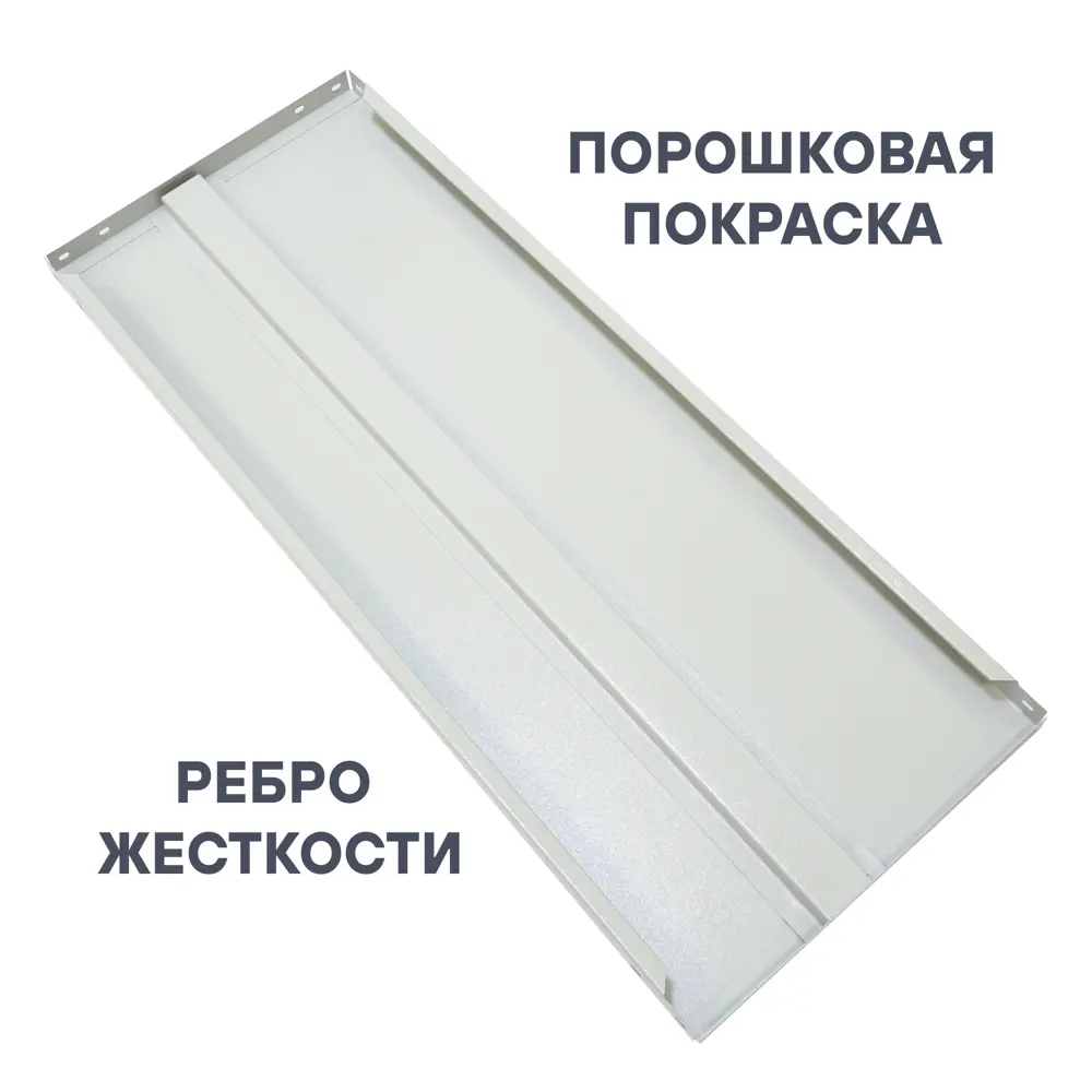 Полка для стеллажа ST MP-750/1 100x50 см металл нагрузка на полку 150 кг 89341399 STLM-2056288 STYNERGY  - Вид №4