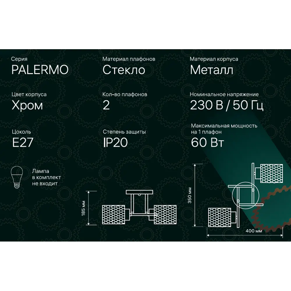 Люстра потолочная Ritter Palermo 52521 9 2 лампы Е27 цвет хром 84856869 STLM-2135157  - Вид №11
