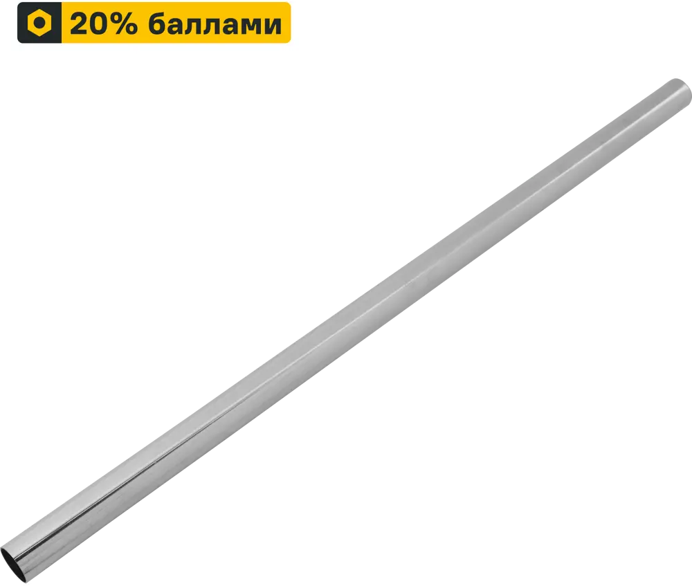 LARVIJ Хромированная перекладина для гардеробной системы 64 см 15093393