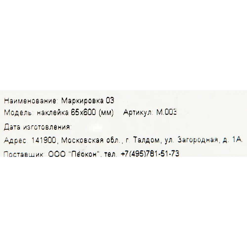 DUCKANDDOG Наклейка-указатель «Дом 2» для интерьерной навигации 82112550 STLM-0019344 - Вид №2