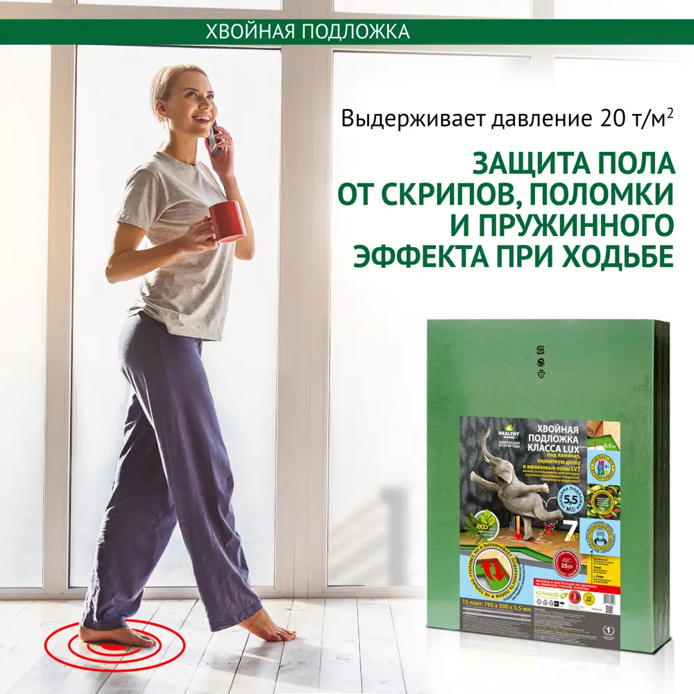 Подложка хвойная Steico 5.5 мм 7 м² STLM-2036059 - Вид №18