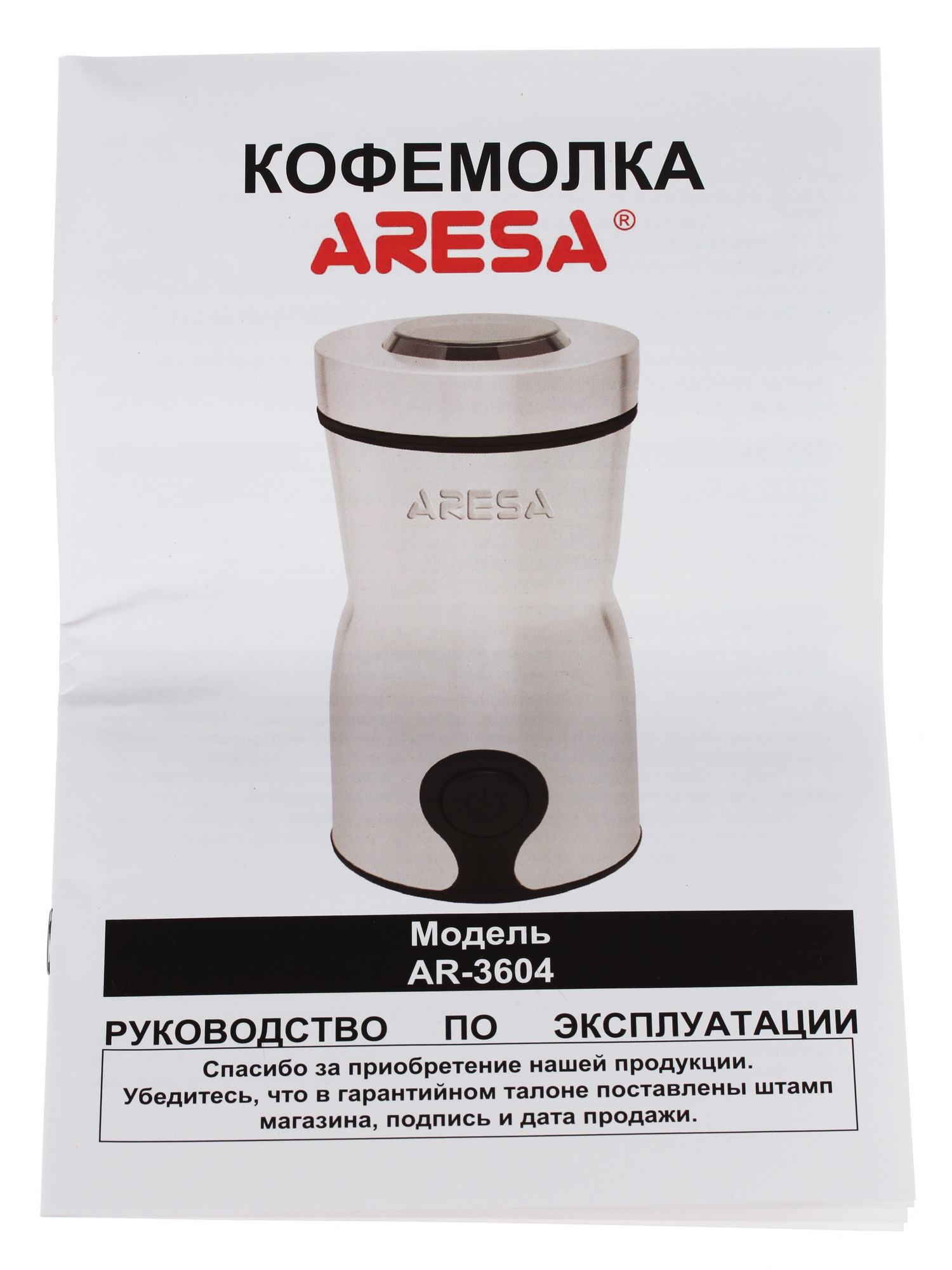 STDN-0092687 Кофемолка ручная ARESA Китай  - Вид №6