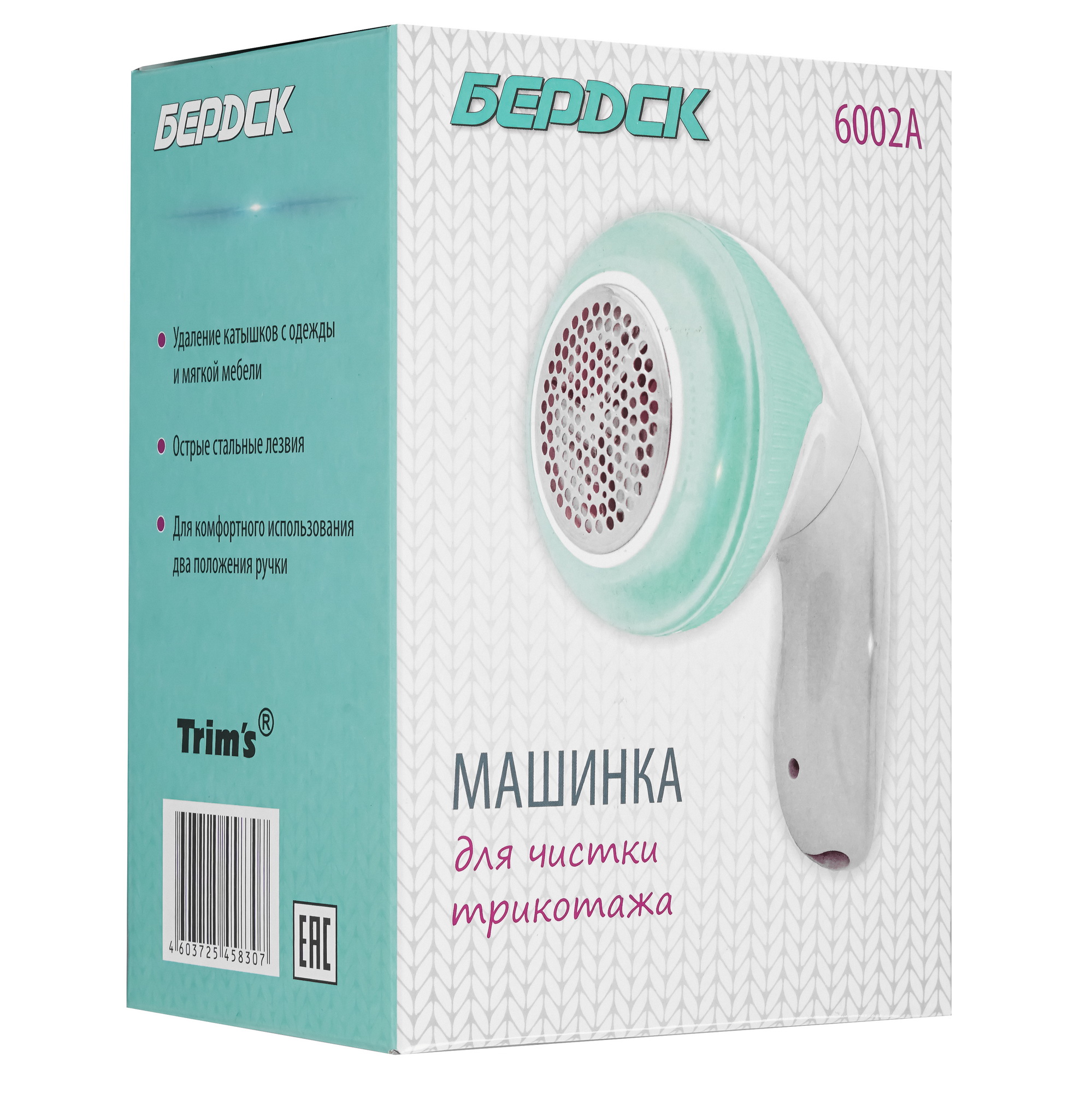 5360517 Машинка для удаления катышков Бердск-6002А STDN-0139140 - Вид №6