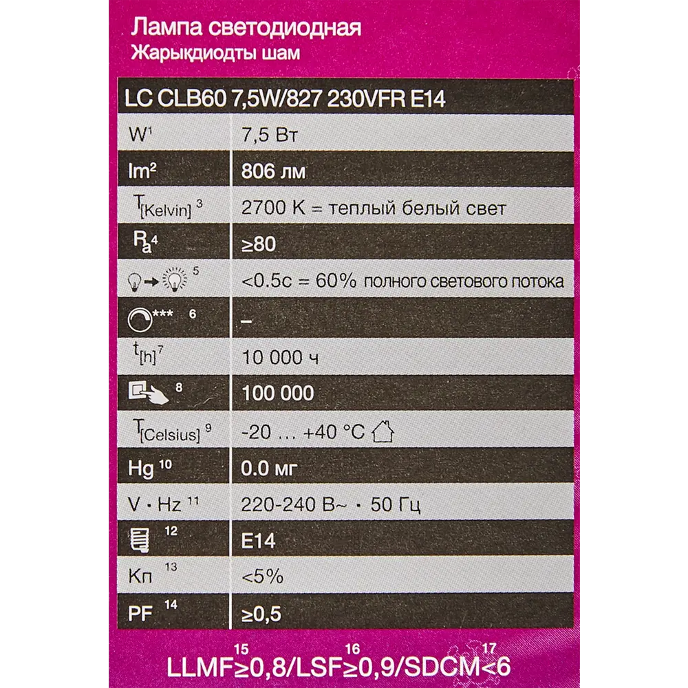 Лампа светодиодная Osram Antibacterial E14 220-240 В 7.5 Вт свеча 806 лм теплый белый свет 82807740 STLM-2146436  - Вид №5