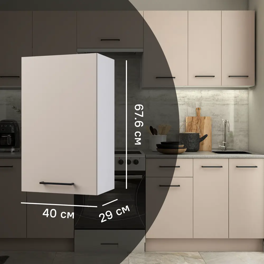 Навесной шкаф Орель 40x67.6x29 см ЛДСП цвет бежевый Santreyd STLM-2017660