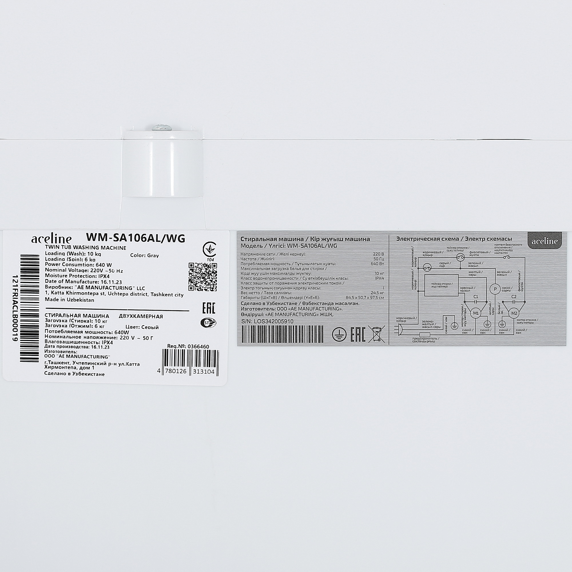 5426362 Стиральная машина Aceline WM-SA106AL/WG STDN-0053849 - Вид №11