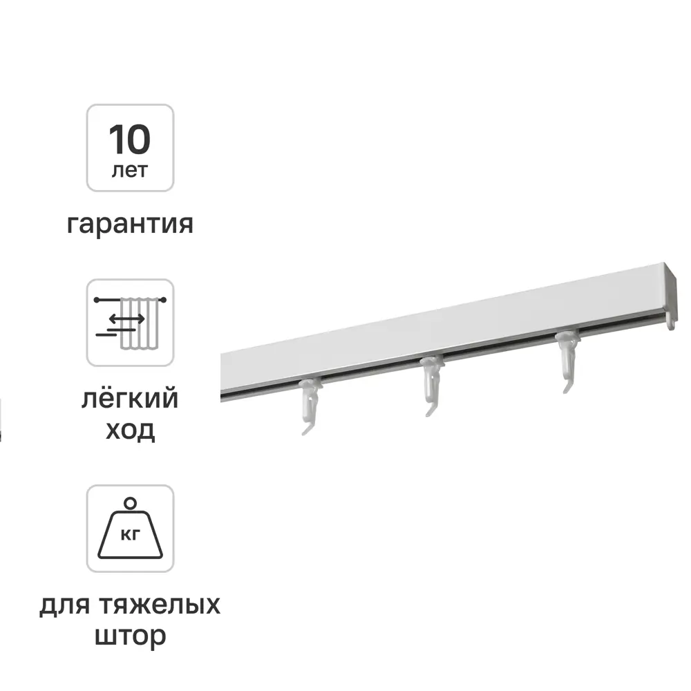 Шинный карниз однорядный KREAFORTA Pro 360 см алюминий цвет белый комплект 89432732 STLM-2139860 