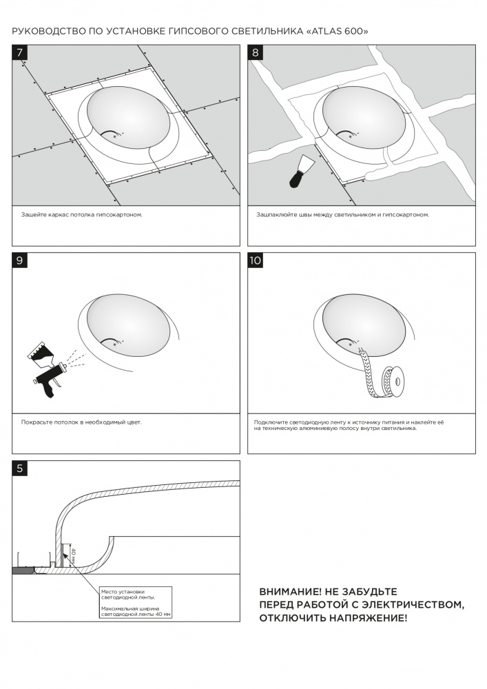 SN 440 Встраиваемый купольный гипсовый светильник Stellanova ATLAS 600  - Вид №5
