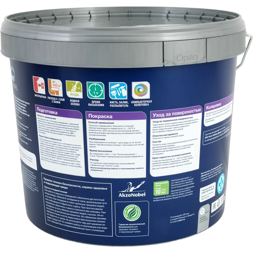 Краска для стен и потолков Dulux Super Strong цвет белый 10 л STLM-2068291 - Вид №1