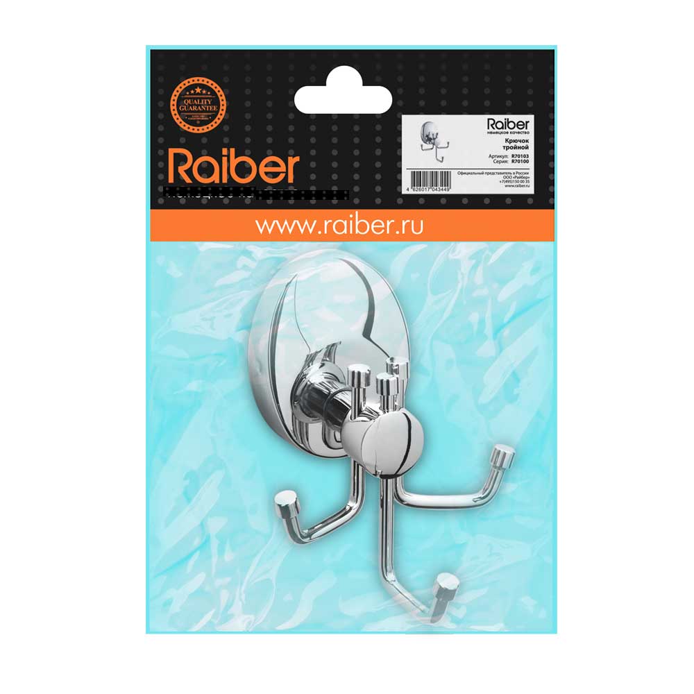 Крючок тройной Raiber R70103 R70103 Santreyd  - Вид №1