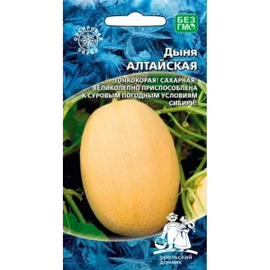 Семена овощей Уральский дачник дыня Алтайская 10 шт.
