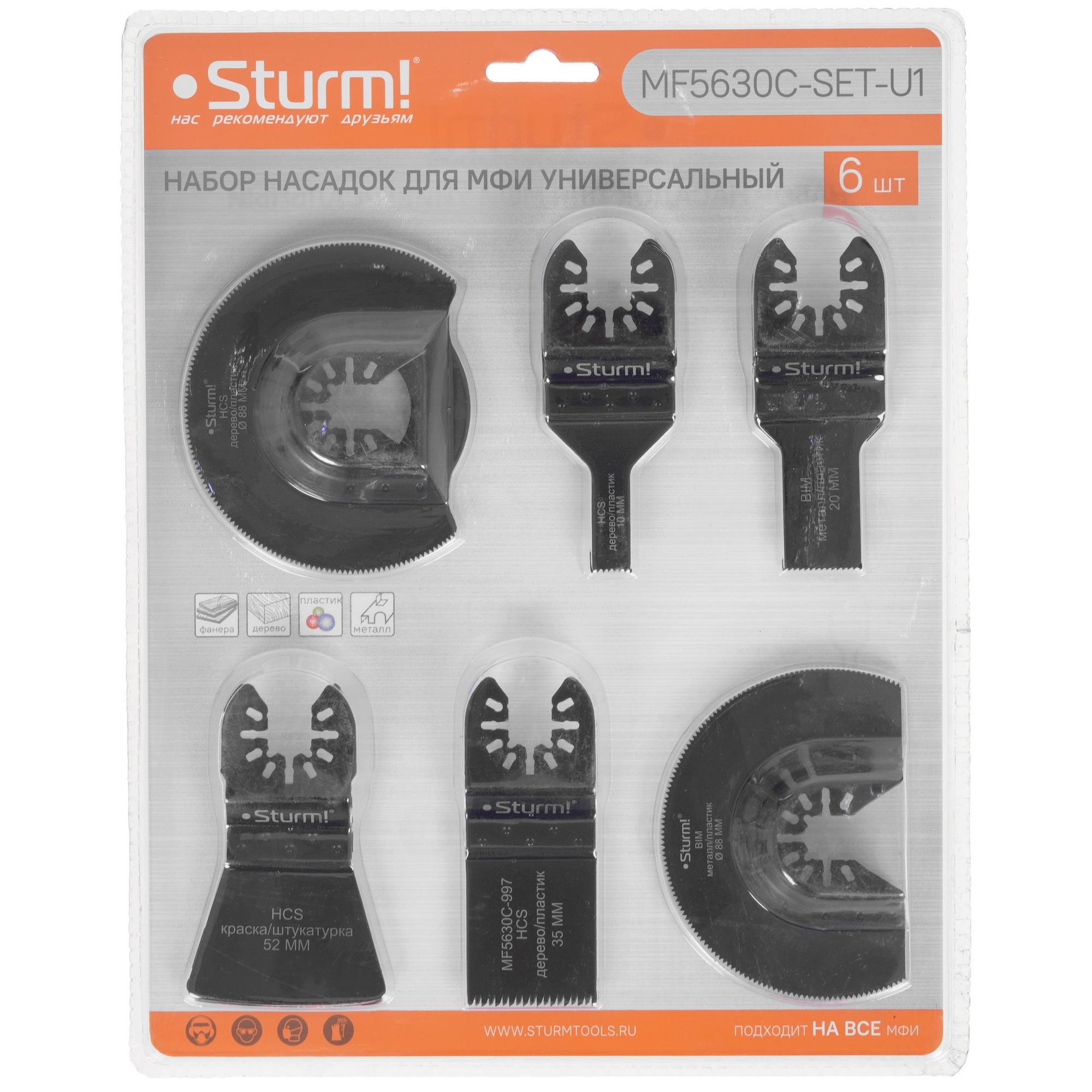 Набор насадок для реноватора Sturm! MF5630C-SET-U1 9113249 STDN-0147057