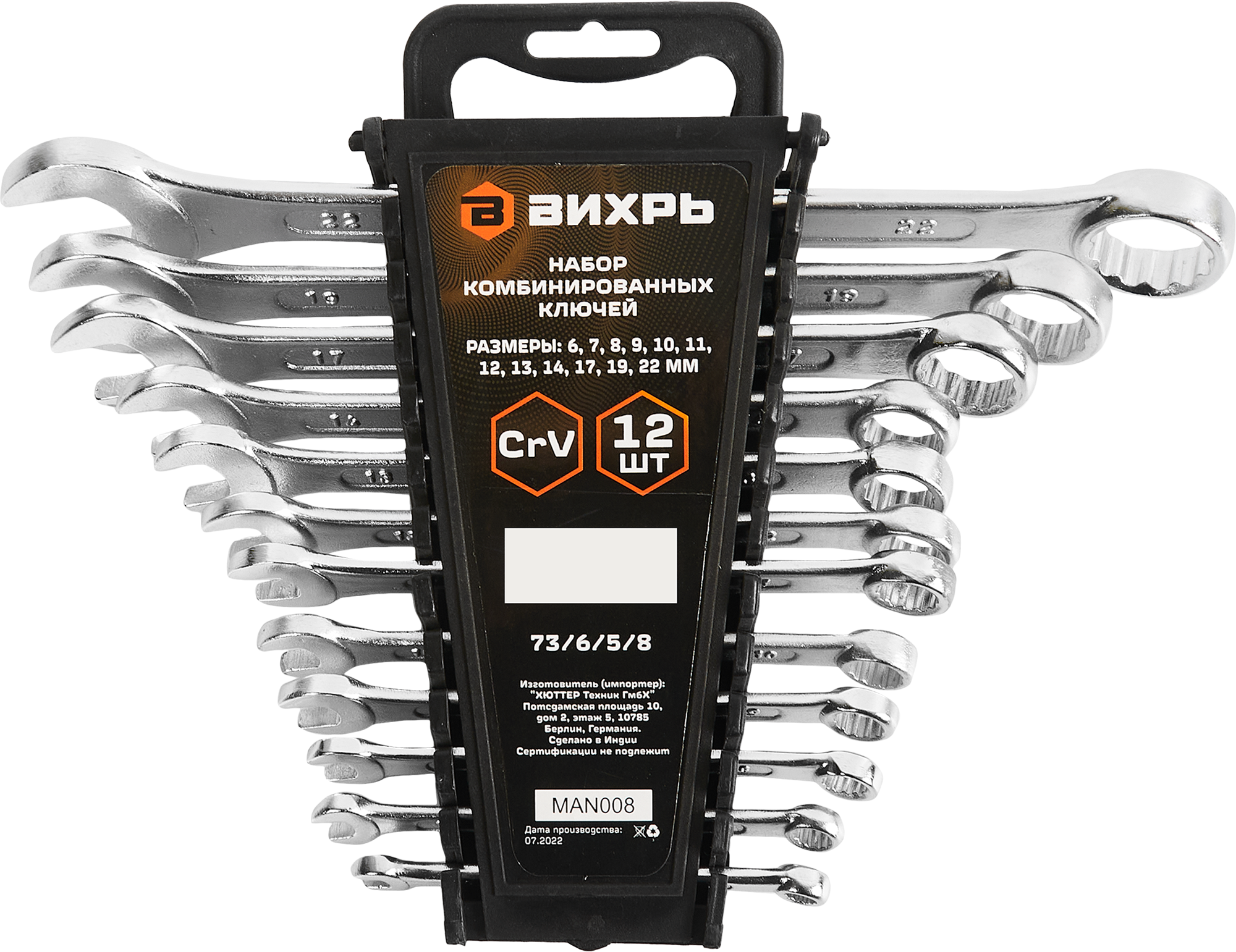 Набор комбинированных ключей Вихрь 12 предметов для профессионального монтажа 85579361 STLM-0064220 - Вид №1