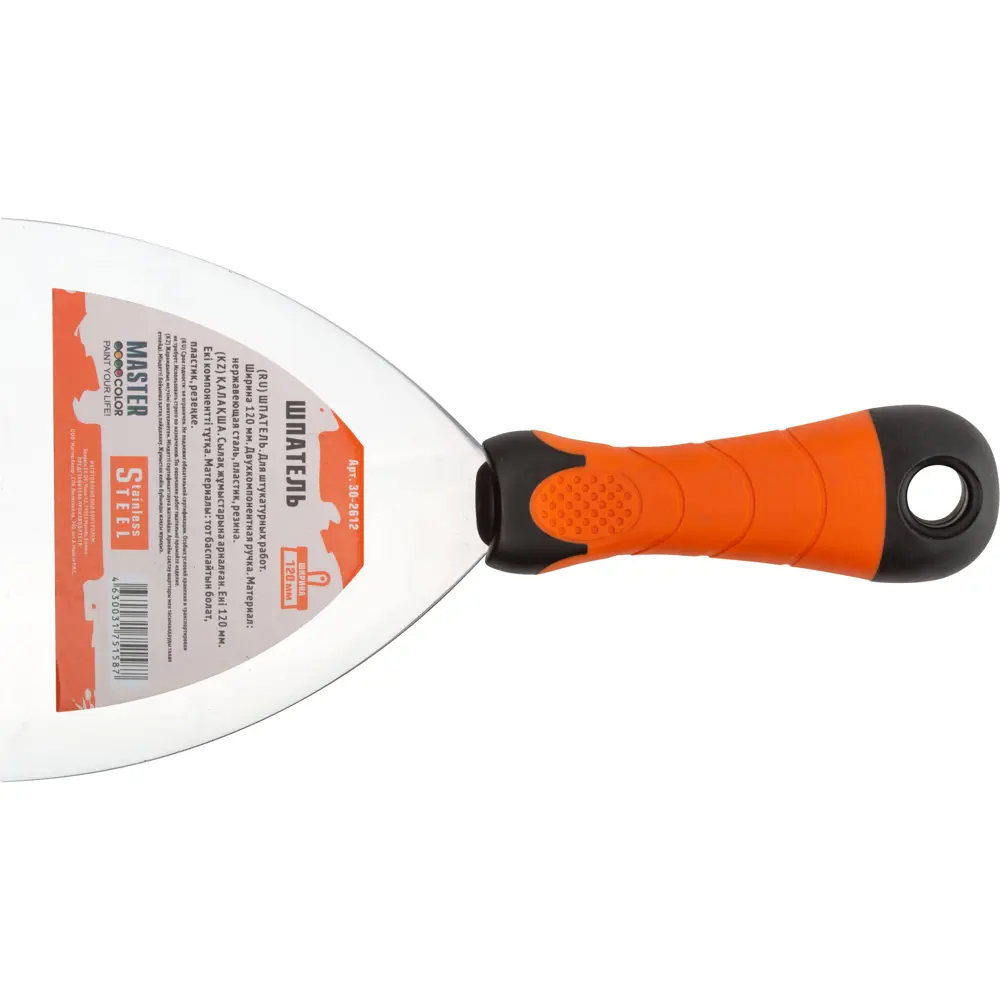 Шпатель малярный Master Color 30-2612 120 мм, нержавеющая сталь STLM-2080752 - Вид №1