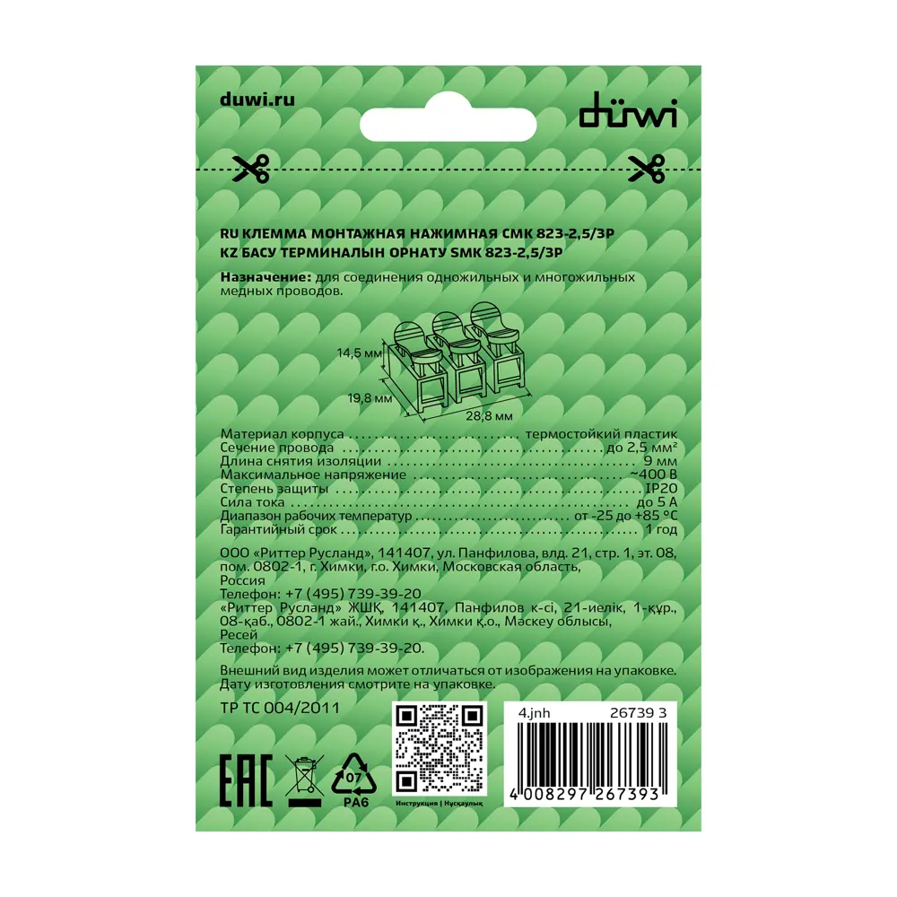 Клеммы нажимные пружинные для осветительного оборудования Duwi СМК 823-2-10 3-проводные 2.5мм² серые 5шт 26739 3 84509788 STLM-2180822  - Вид №6