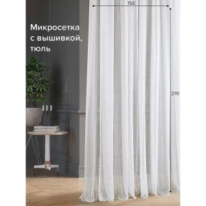91491602 Тюль на шторной ленте At Home Либертас-02 150x270 см цвет белый STLM-1048735