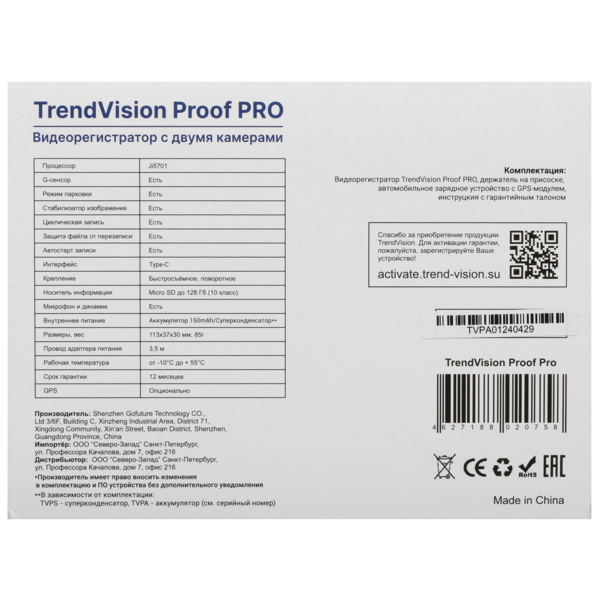 4819009 Видеорегистратор TrendVision Proof Pro STDN-0130341 - Вид №9