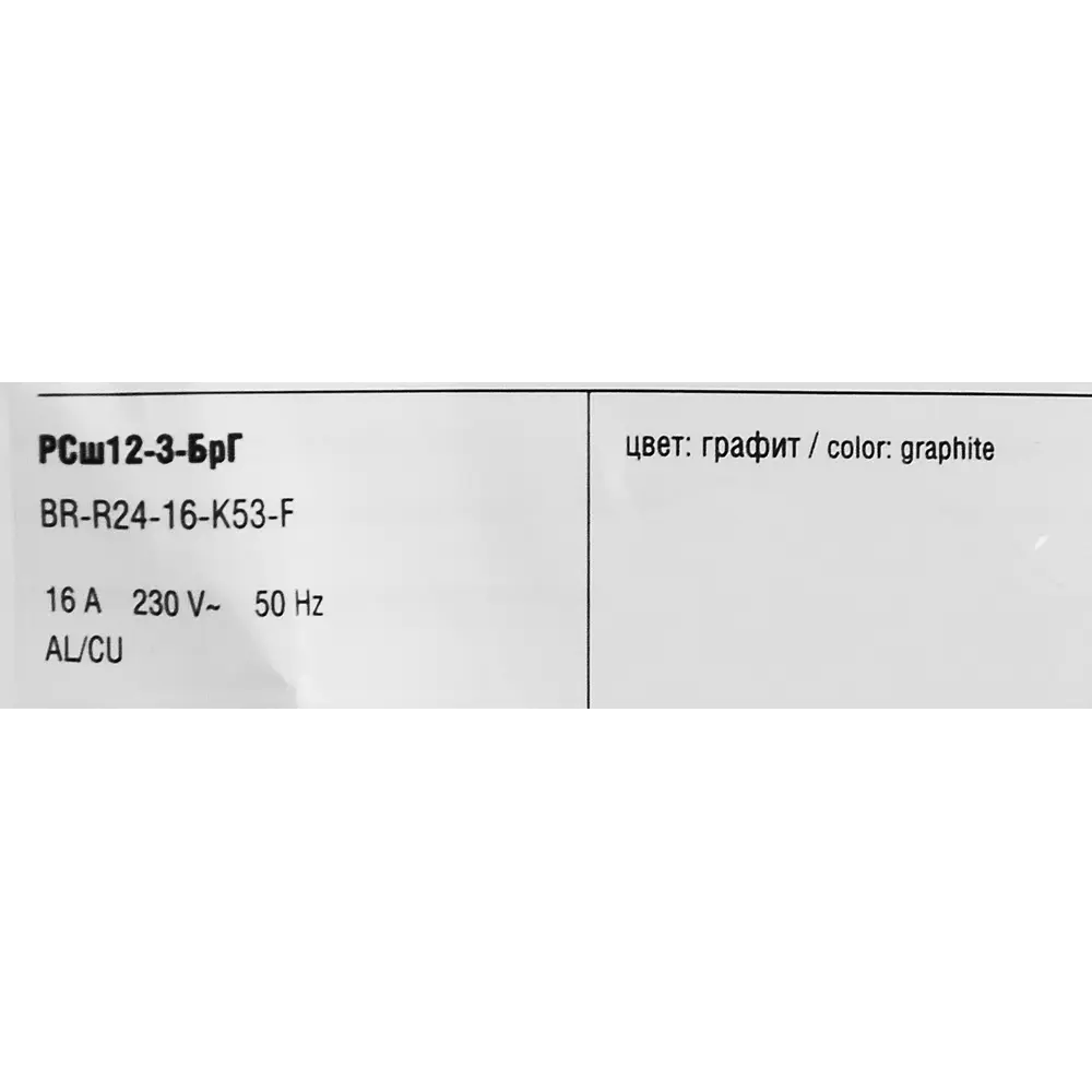 Двойная розетка IEK Brite графит с защитными шторками 87761599 STLM-1495886 - Вид №8