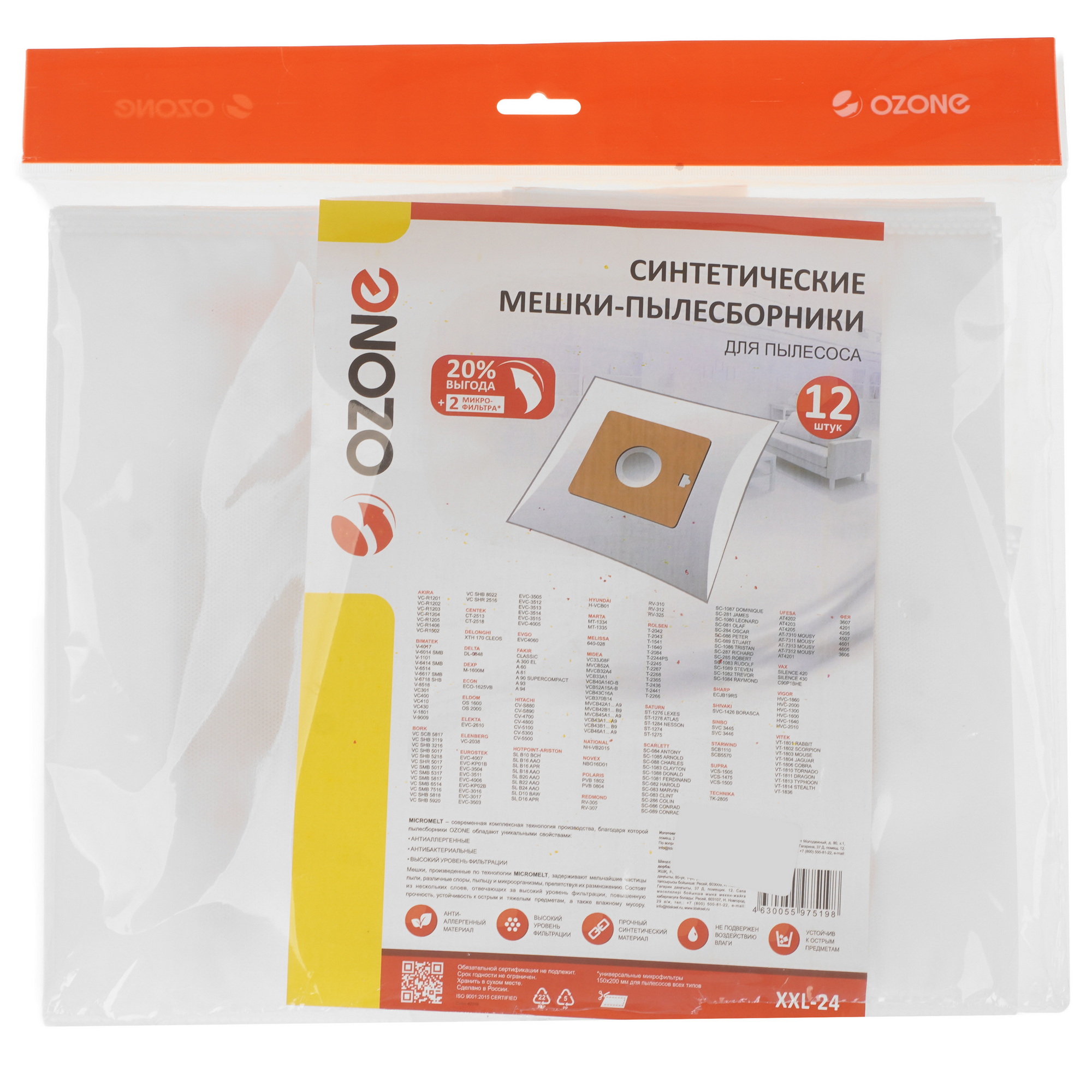 5492060 Комплект пылесборник и фильтр Ozone XXL-24 STDN-0006986 - Вид №3