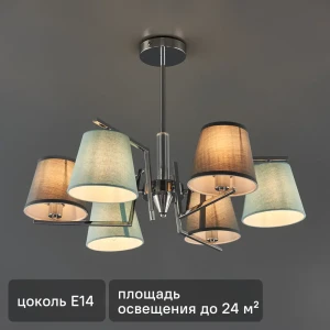 Люстра потолочная Freya FR5066PL-06CH, 6 ламп, 24 м², цвет хром