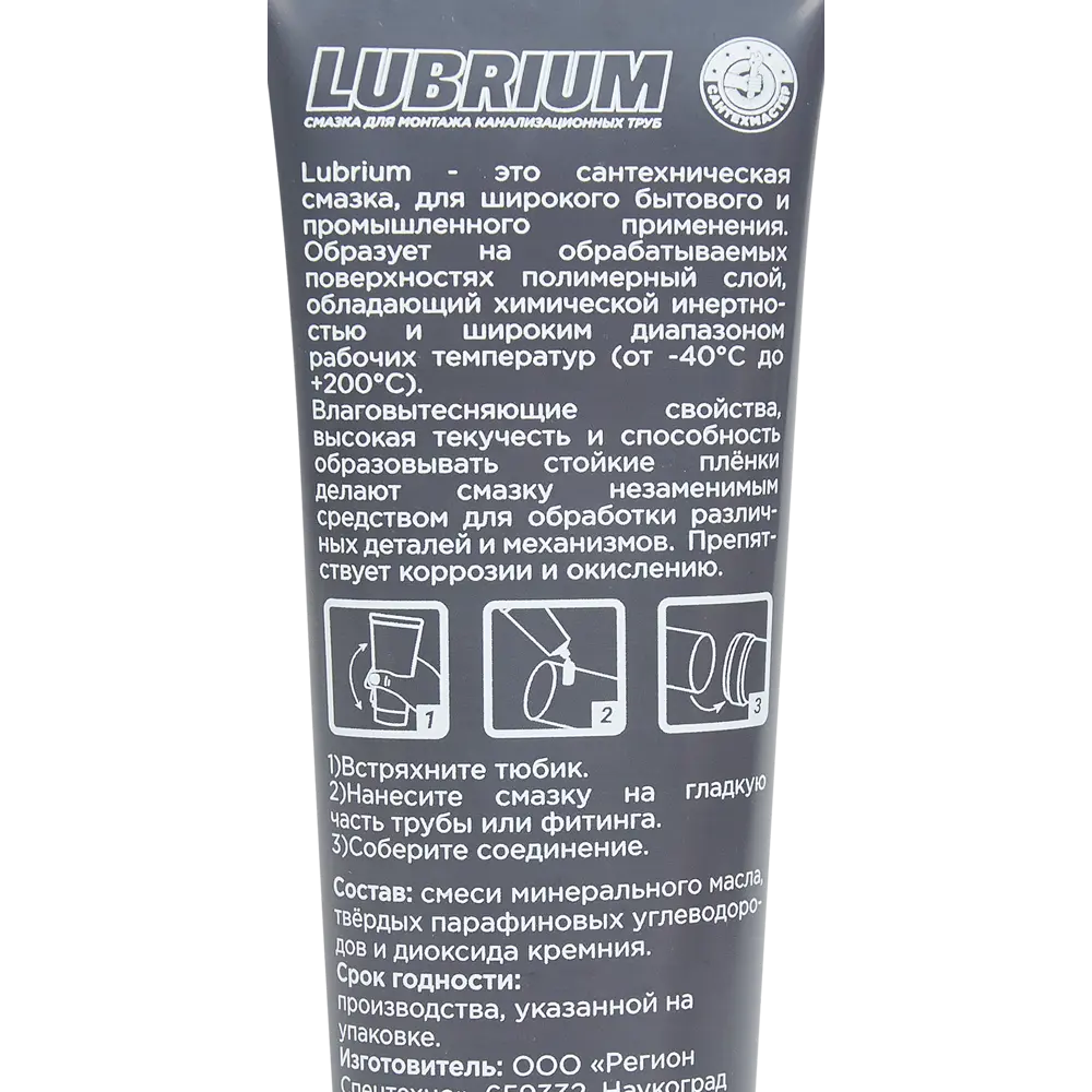Смазка LUBRIUM для канализационных труб 55г с еврослотом 85104807 STLM-0058827 - Вид №2