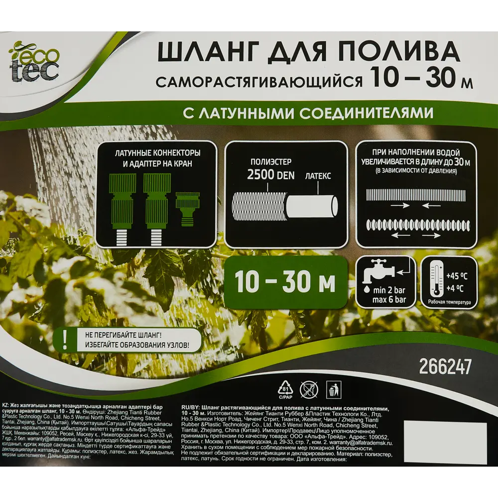 Саморастягивающийся шланг ECOTEC 10-30м с латунными фитингами 86254577 STLM-0067309 - Вид №3