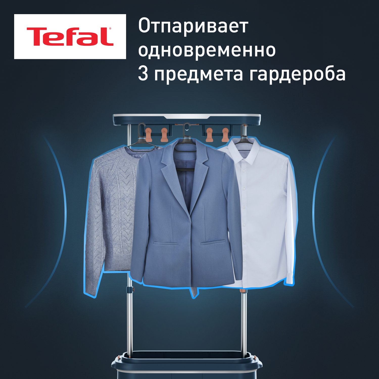 5607122 Паровой шкаф Tefal Care For You First YT2020E0 STDN-0114730 - Вид №9