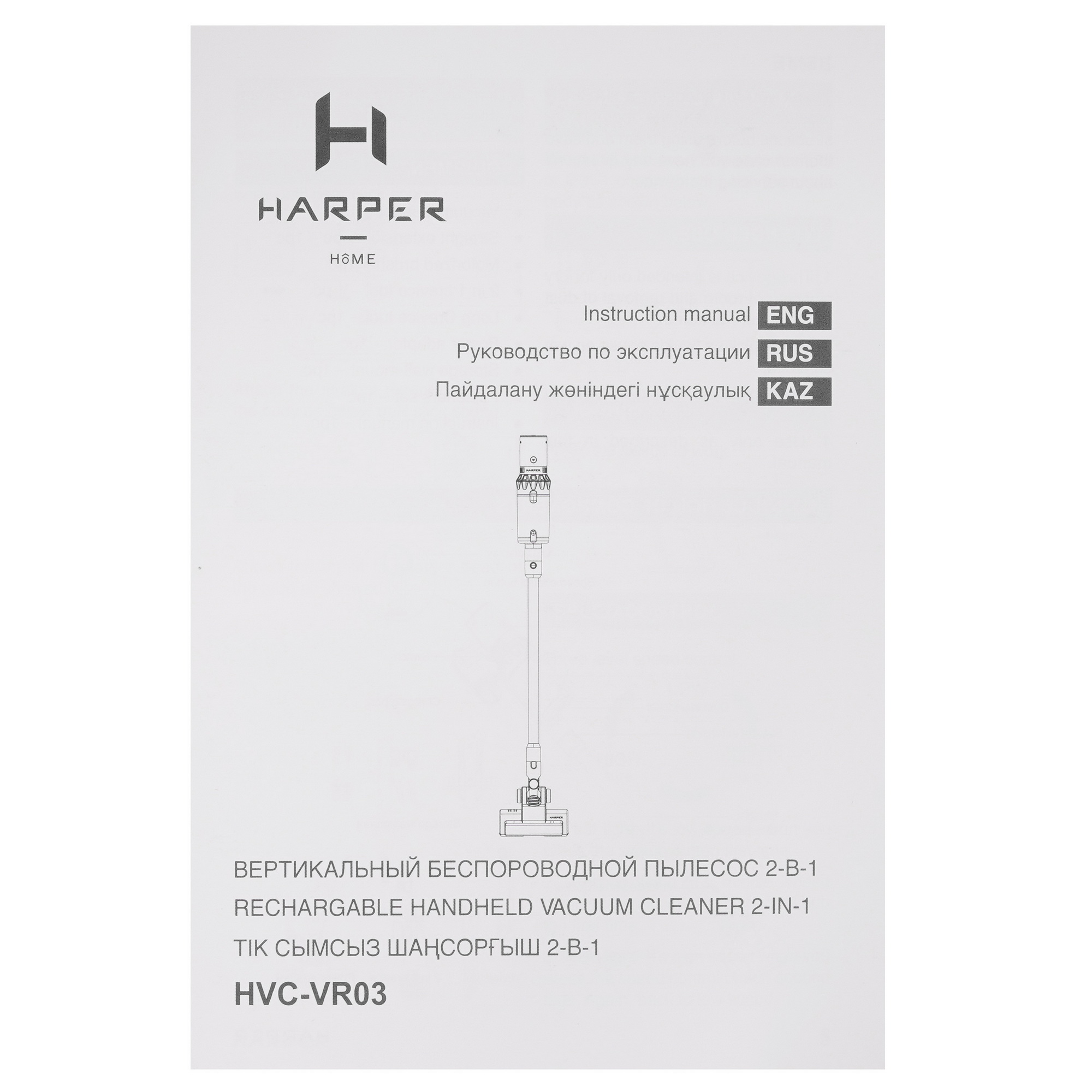 5354468 Пылесос вертикальный   Harper HVC-VR03  красный STDN-0132746 - Вид №8