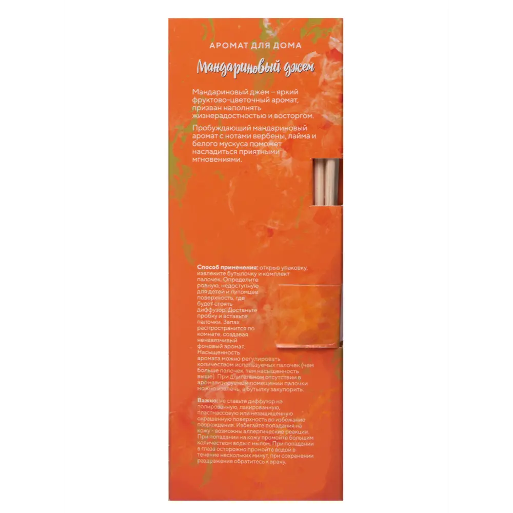 Ароматический диффузор Arida Home Мандариновый джем 50 мл STLM-2058698 - Вид №3