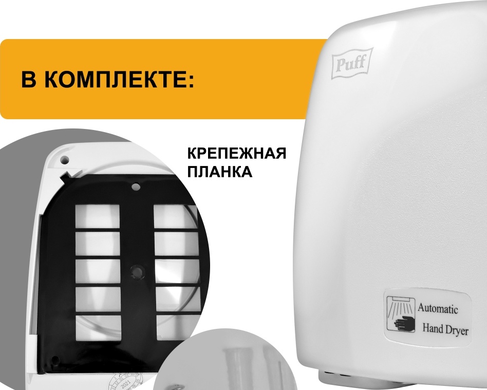 1401.334 Сушилка для рук тихая 120 PUFF  - Вид №10