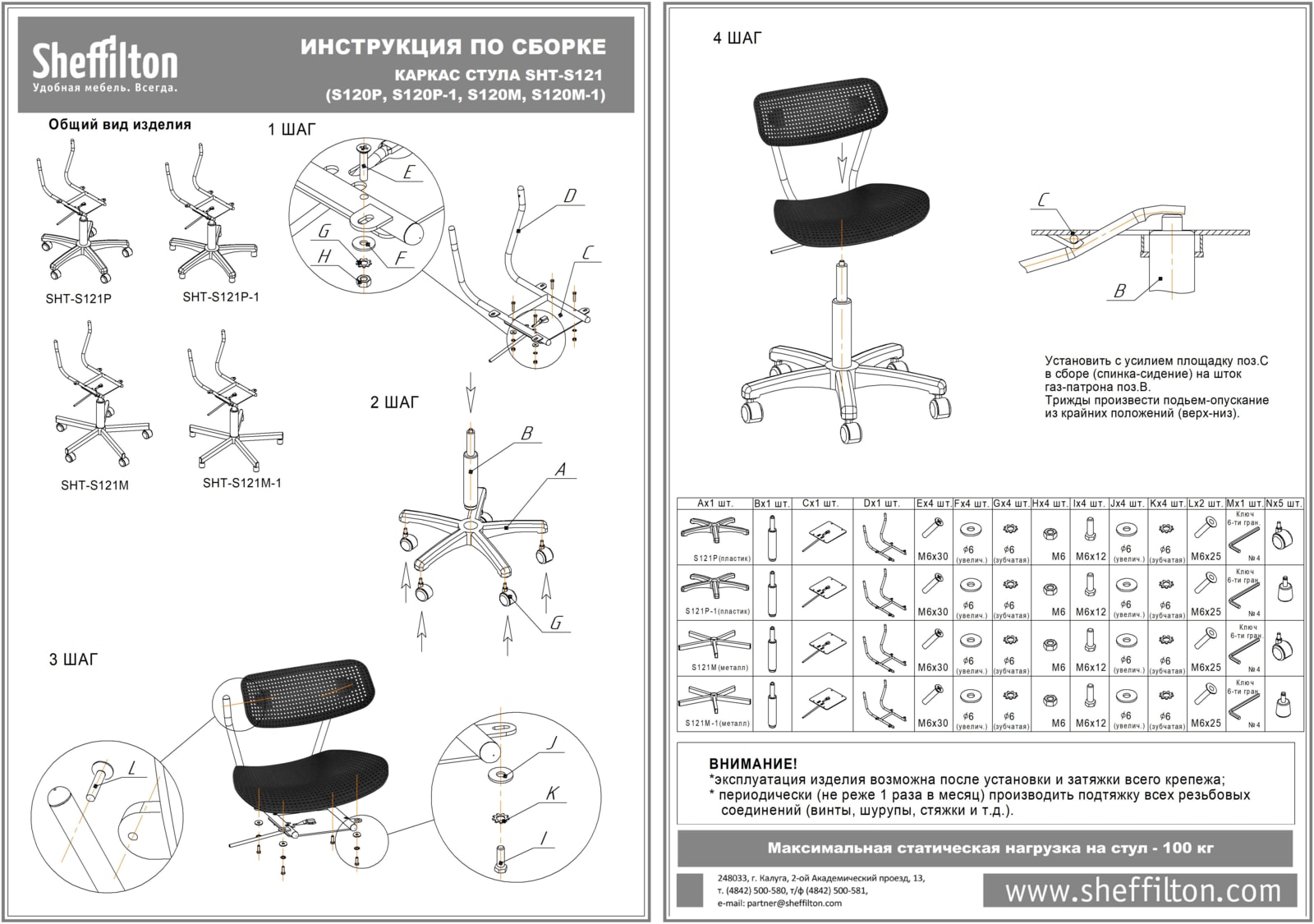 Стул подъемно-поворотный SHT-S85/S121М Santreyd SHTST794 - Вид №4