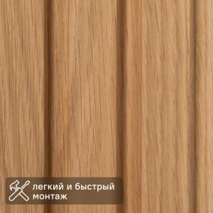 Реечная панель Рейки прямоугольник МДФ цвет дуб скандинавский 2700x122x12 мм 4 шт