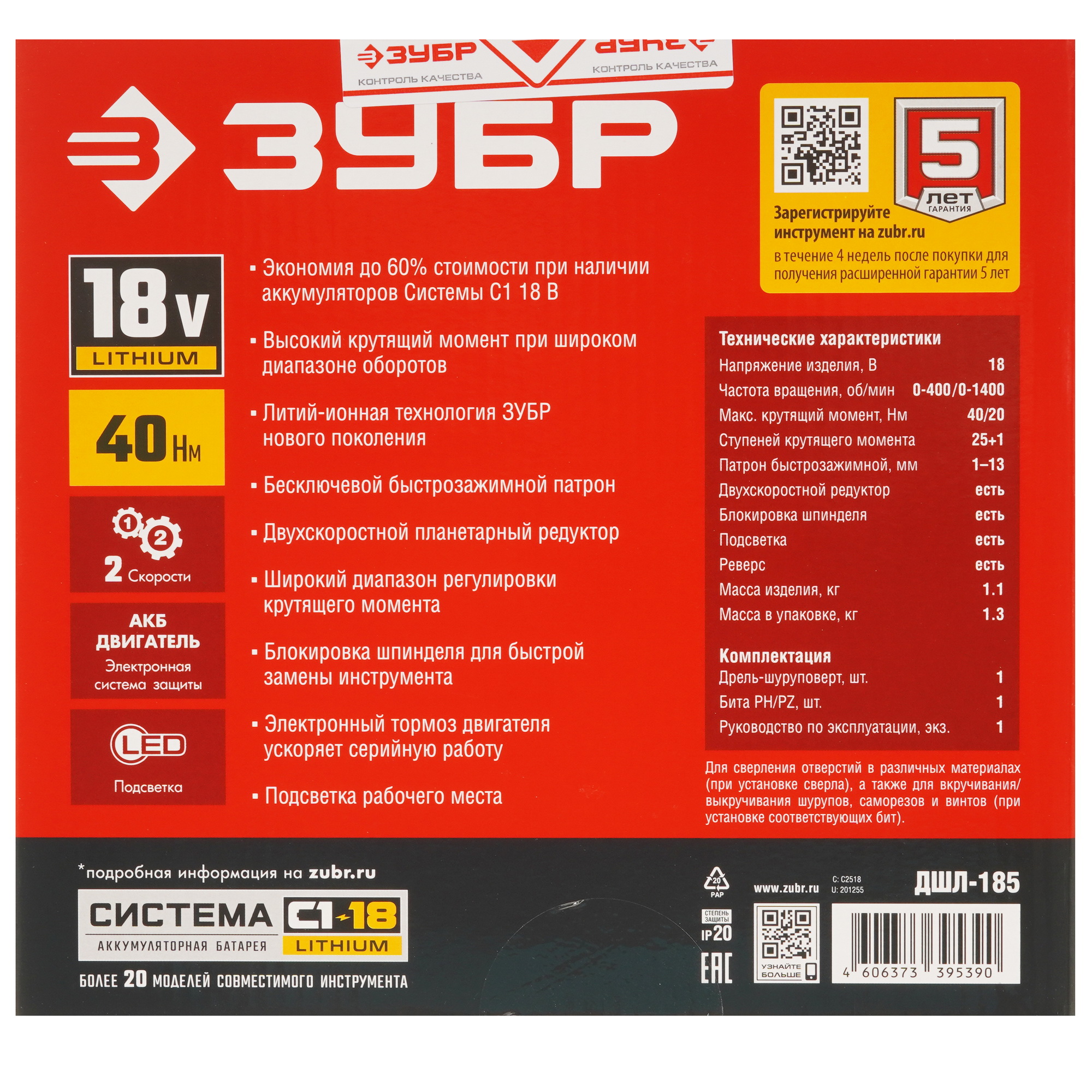 Дрель-шуруповерт Зубр ДШЛ-185 С1-18 18V  , Без ЗУ, Без АКБ 9939274 STDN-0009818 - Вид №6