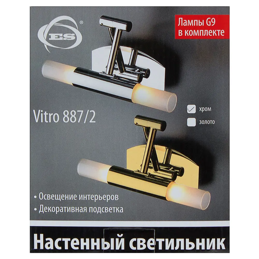 Подсветка 23 см 2xG9х40 Вт, Vitro, хром 14055870 STLM-2136949 Elektrostandard  - Вид №6