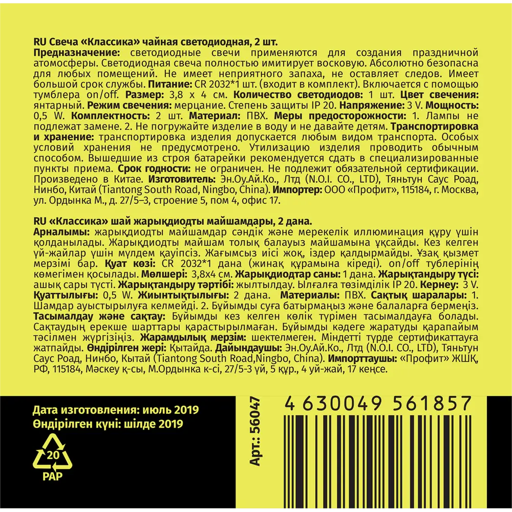 Свеча светодиодная Balance «Классика» STLM-2022335 - Вид №3