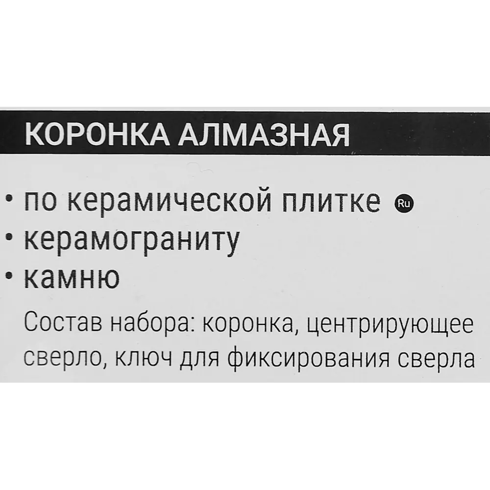 Коронка Vira для керамогранита и керамики 110 мм 87692625 STLM-0845748 - Вид №3