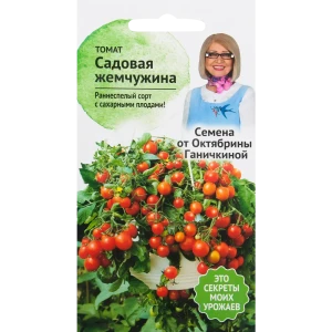 Семена Томат «Садовая жемчужина» 10 шт. 82482277 STLM-2149663