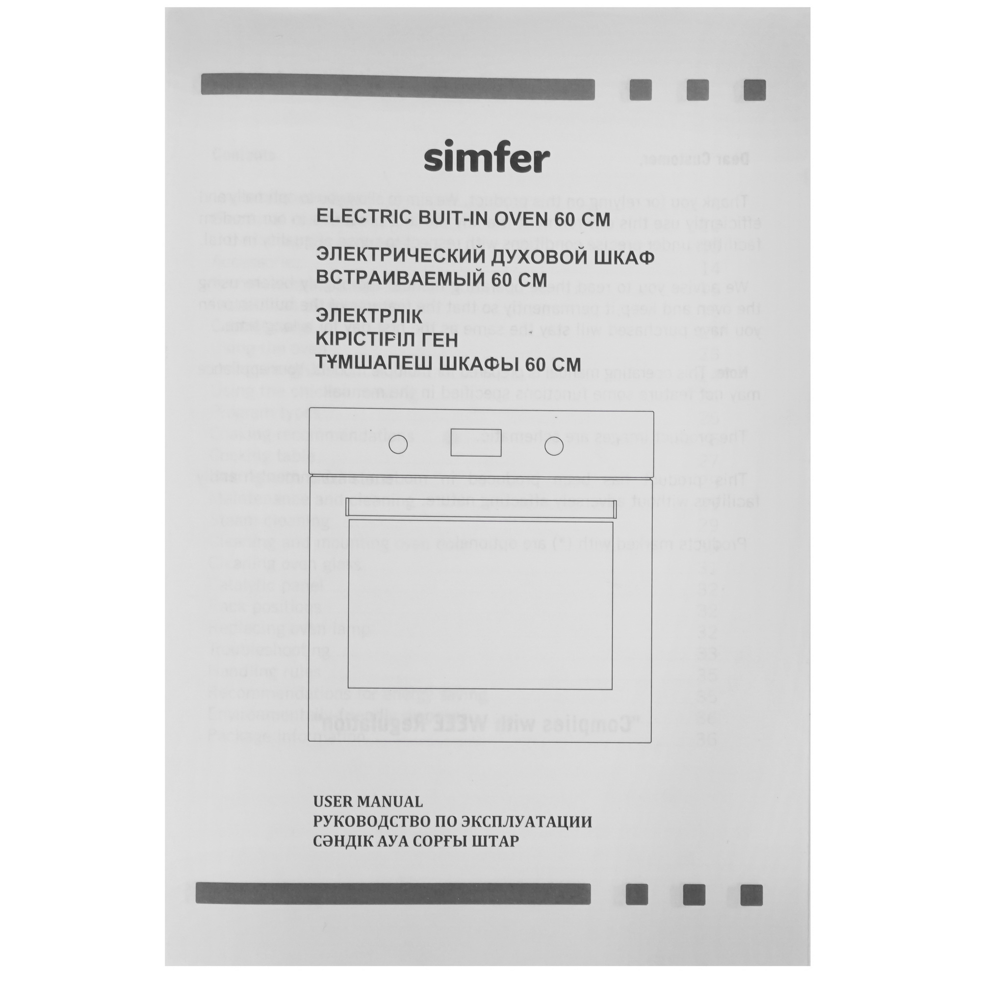 9169901 Электрический духовой шкаф Simfer B6EW56026 белый STDN-0150985 - Вид №9