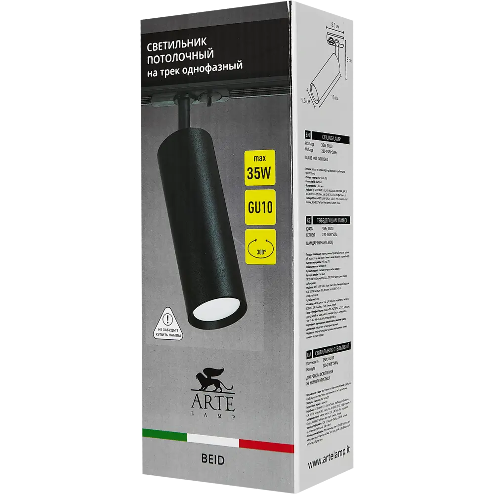 Arte Lamp Beid - трековый светильник с поворотным плафоном 87493354 STLM-0074139 - Вид №5