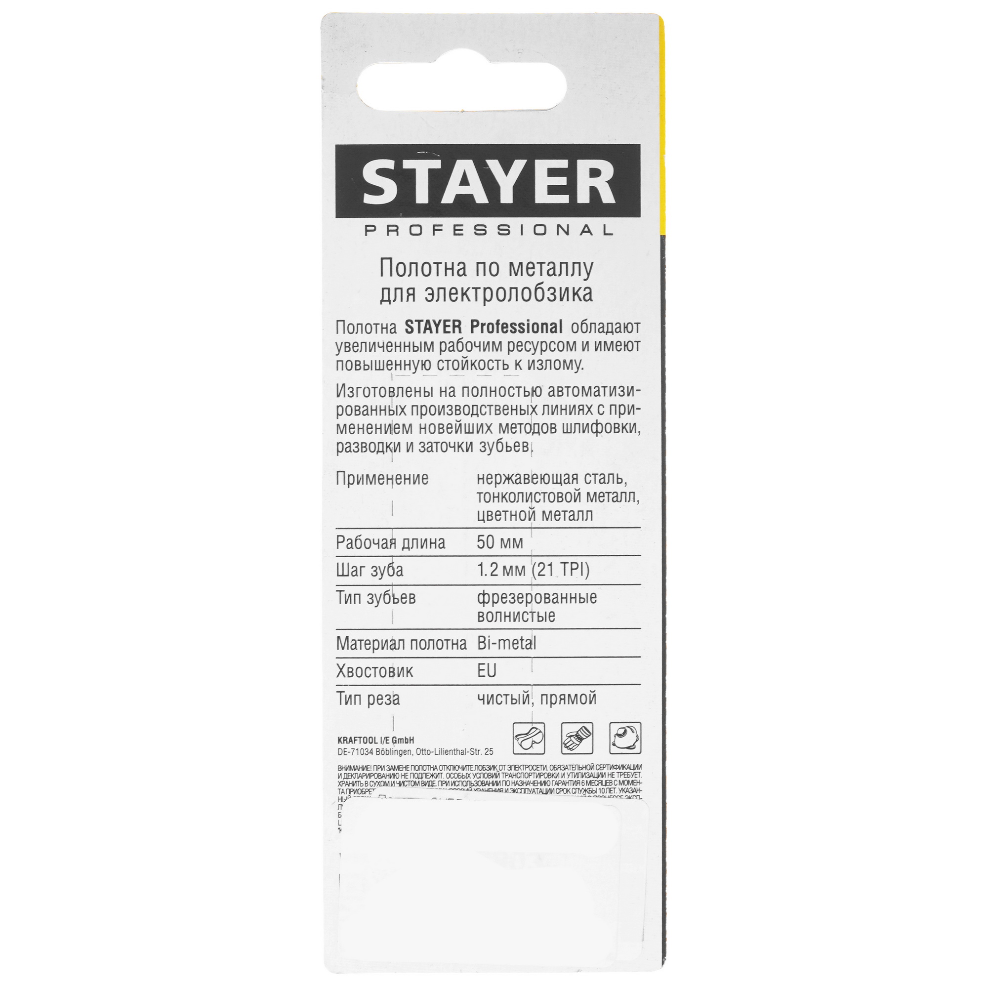 Пилки для лобзика STAYER 15994-1.4_z02 9012776 STDN-0011324 - Вид №1