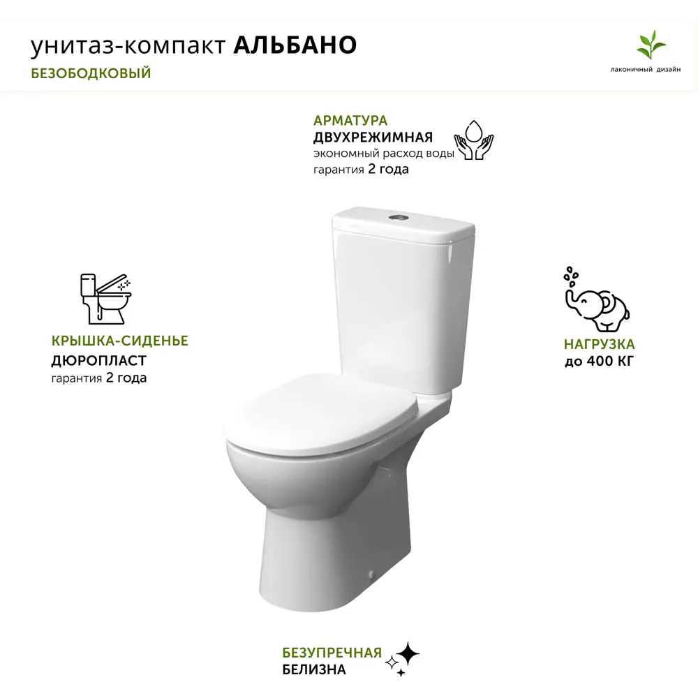 Унитаз-компакт Керамин Альбано безободковый двойной смыв STLM-2070951 - Вид №5