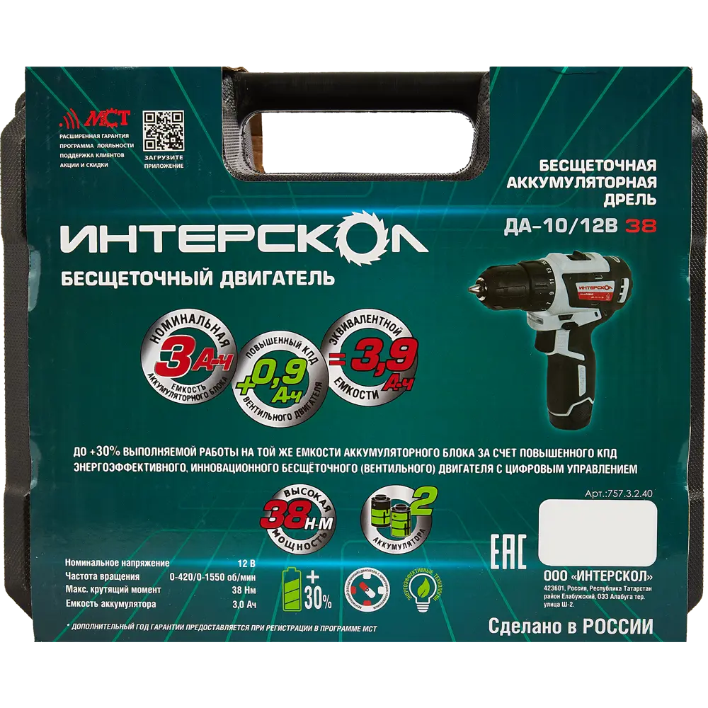 Дрель-шуруповерт аккумуляторная Интерскол ДА10/12В38, 12 В, Li-ion 2x3 Ач STLM-2046539 - Вид №7