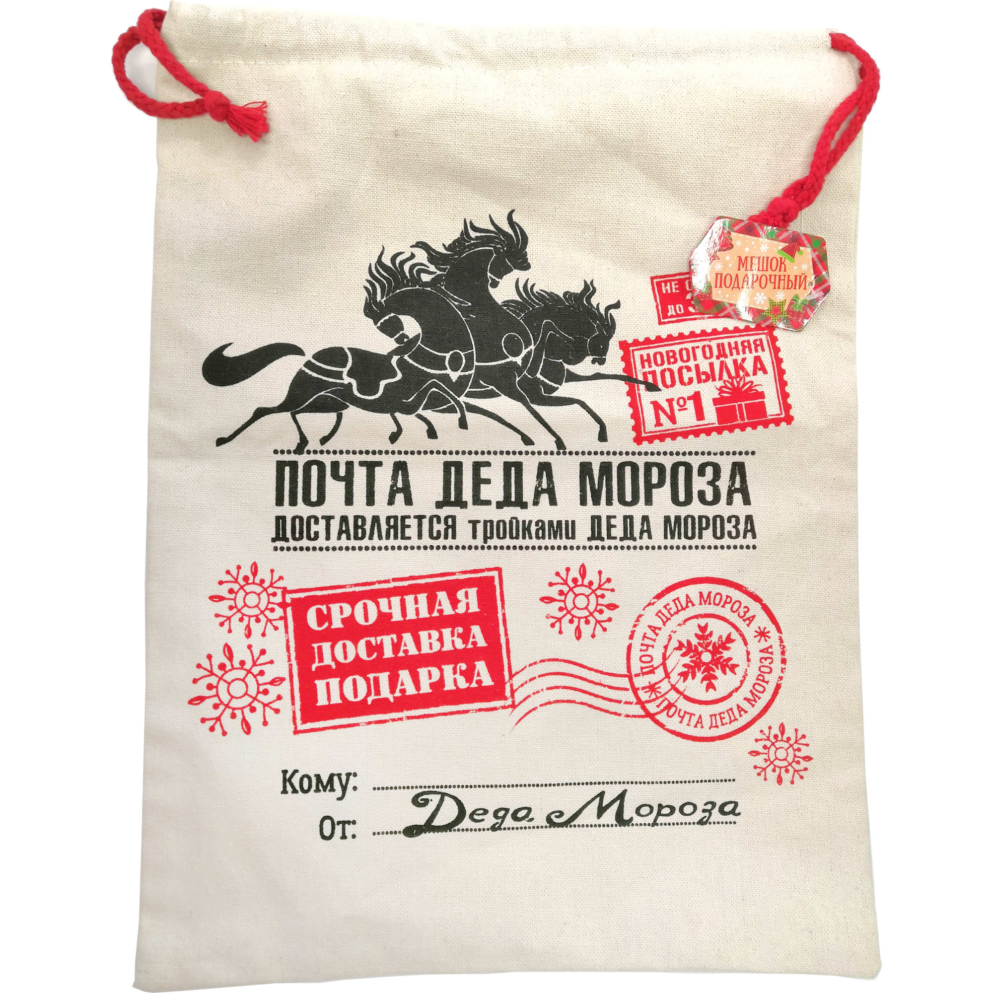 82309551 Мешок подарочный парусиновый 30x40 см Santreyd 