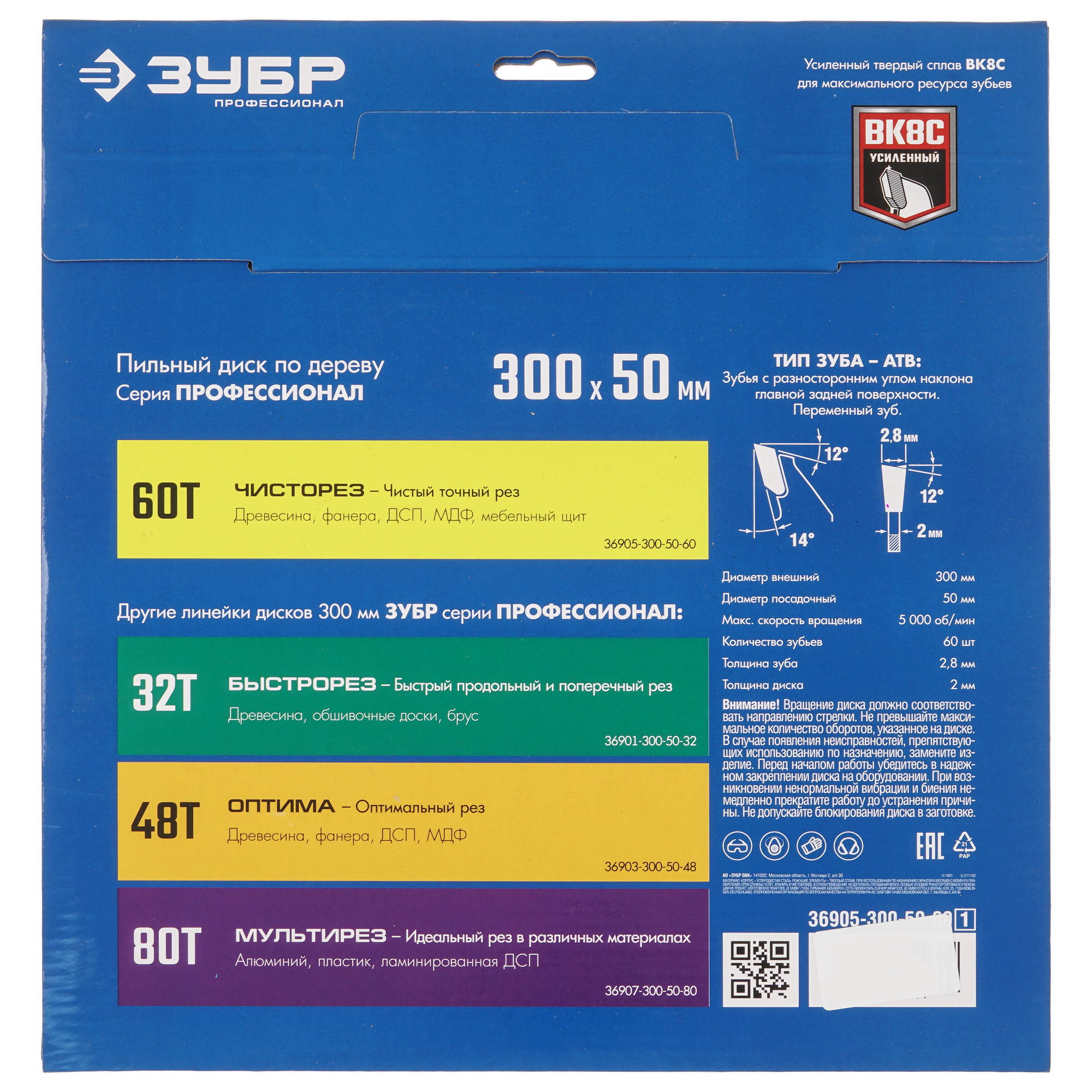 Диск пильный ЗУБР ЧИСТОРЕЗ 36905-300-50-60_z01 9123101 STDN-0117033 - Вид №2