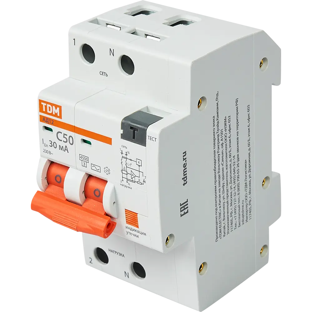 Дифференциальный автомат TDM Electric АВДТ63 2Р 50А с защитой от утечек 84399456 STLM-1113919